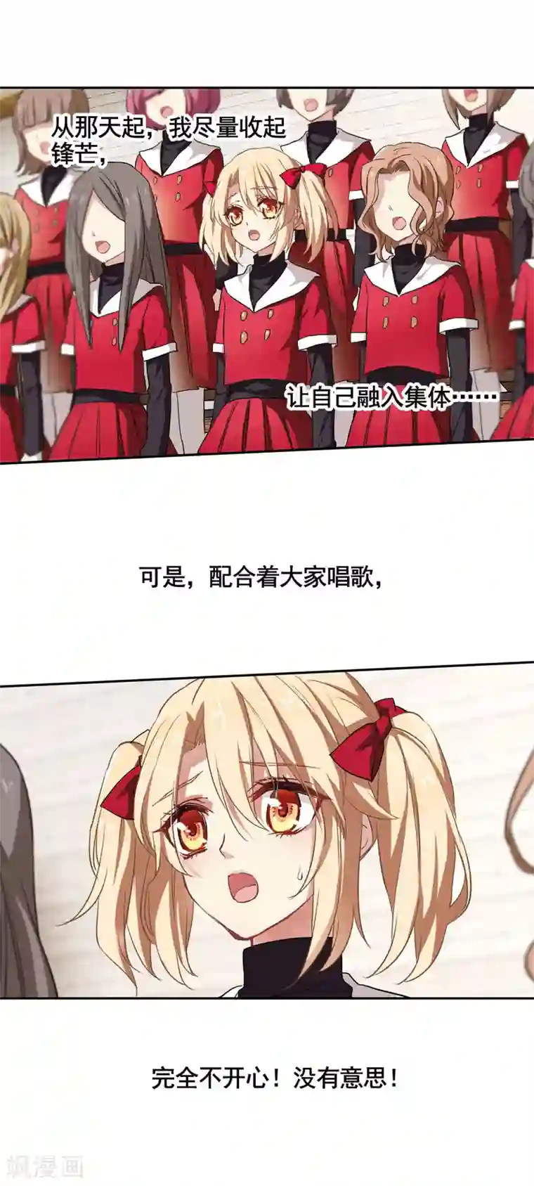 星梦偶像计划番外1