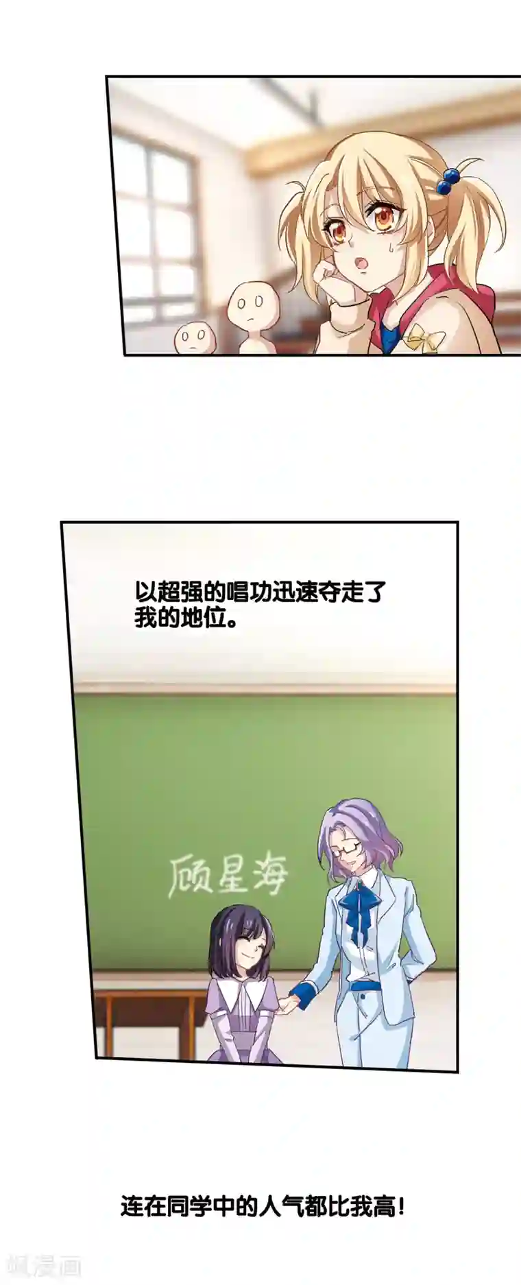 日本漫画口供无翼全彩漫画番外2
