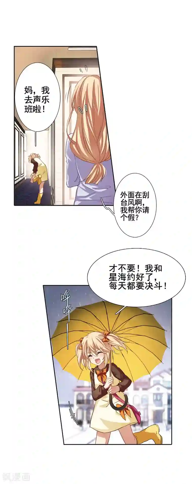日本漫画口供无翼全彩漫画番外2