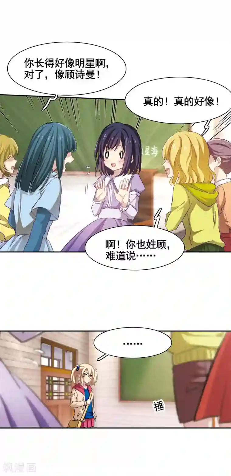 日本漫画口供无翼全彩漫画番外2