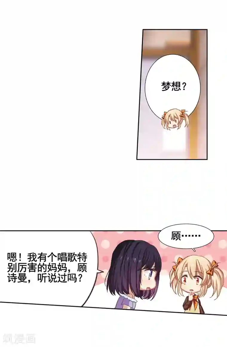 日本漫画口供无翼全彩漫画番外2