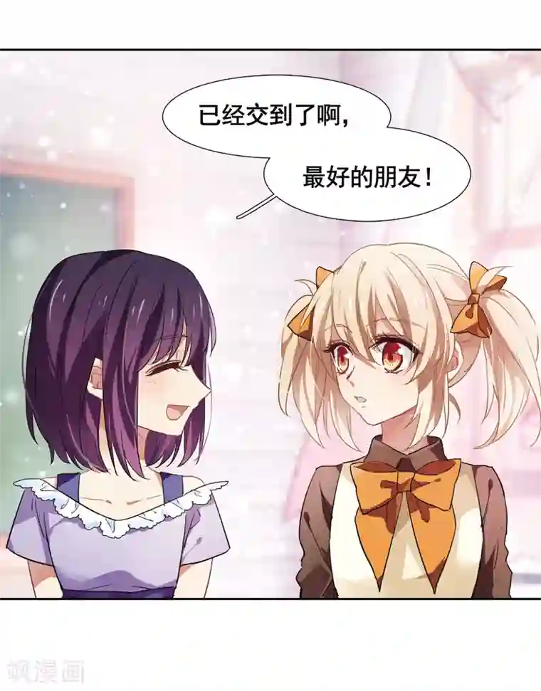 星梦偶像计划番外2