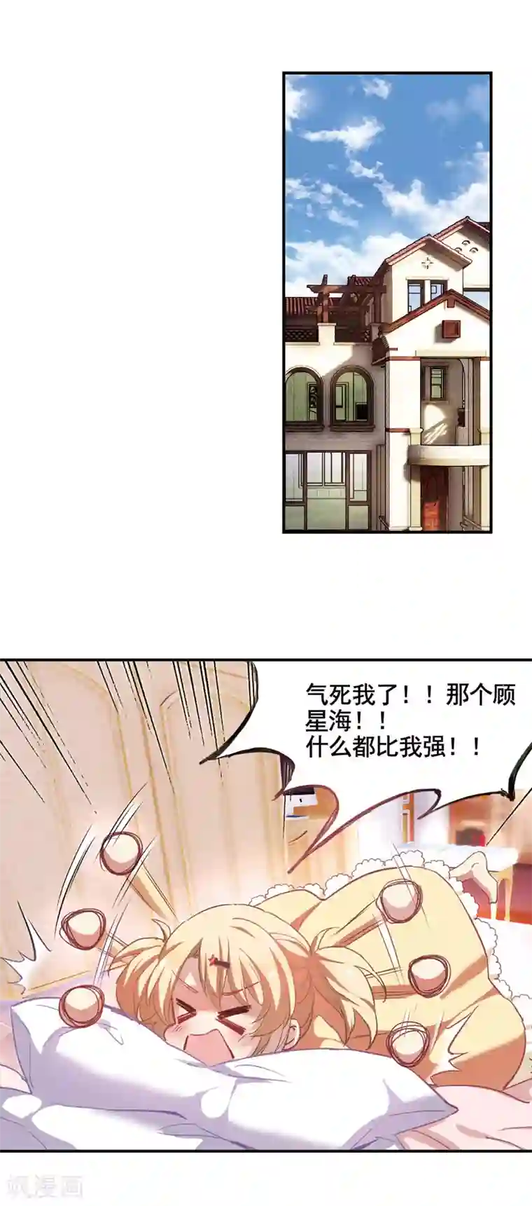 日本漫画口供无翼全彩漫画番外2