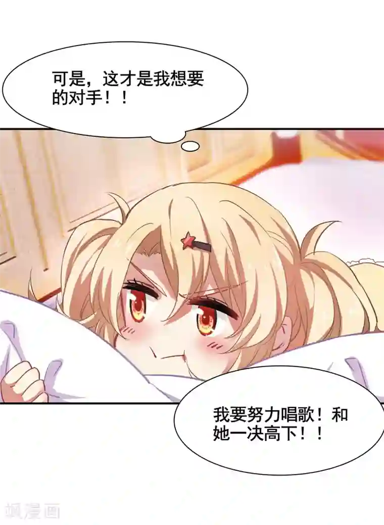 日本漫画口供无翼全彩漫画番外2