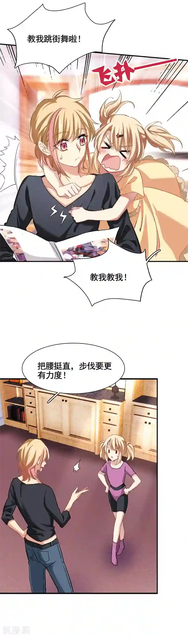日本漫画口供无翼全彩漫画番外2