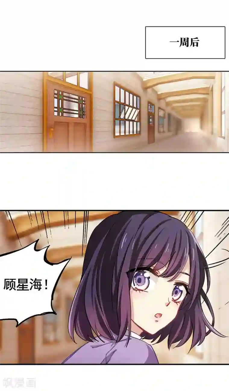 日本漫画口供无翼全彩漫画番外2