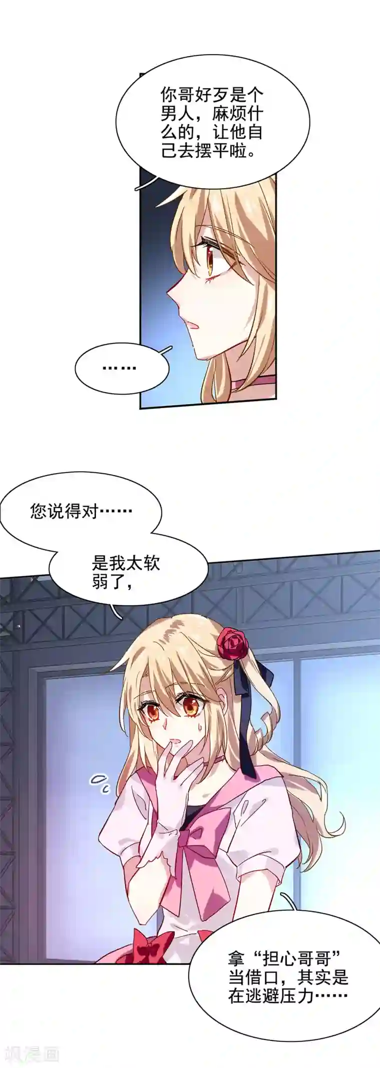 星梦偶像计划第43话