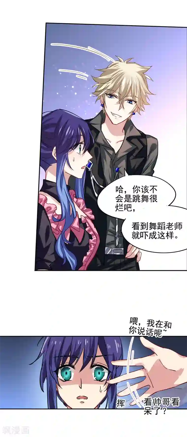 星梦偶像计划第43话