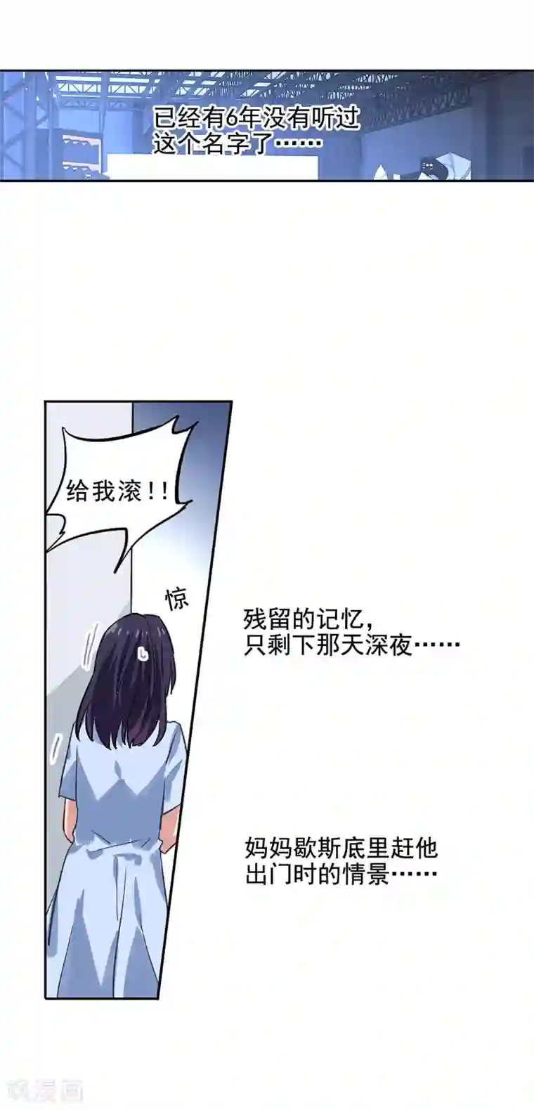星梦偶像计划第43话