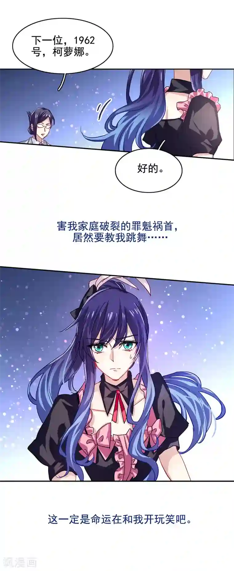 星梦偶像计划第43话