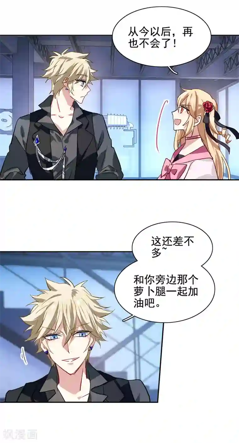 星梦偶像计划第43话