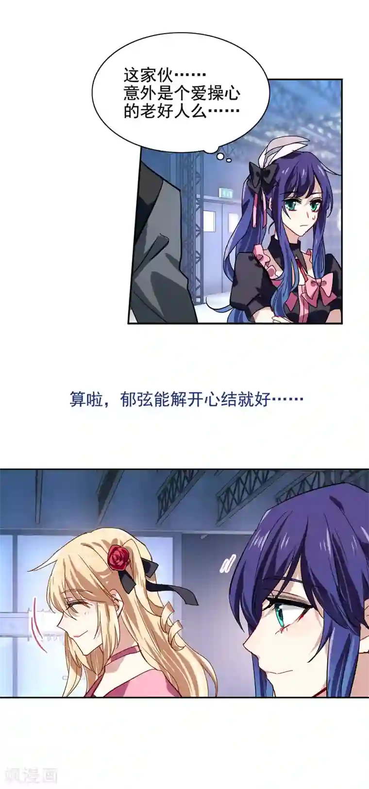 星梦偶像计划第43话