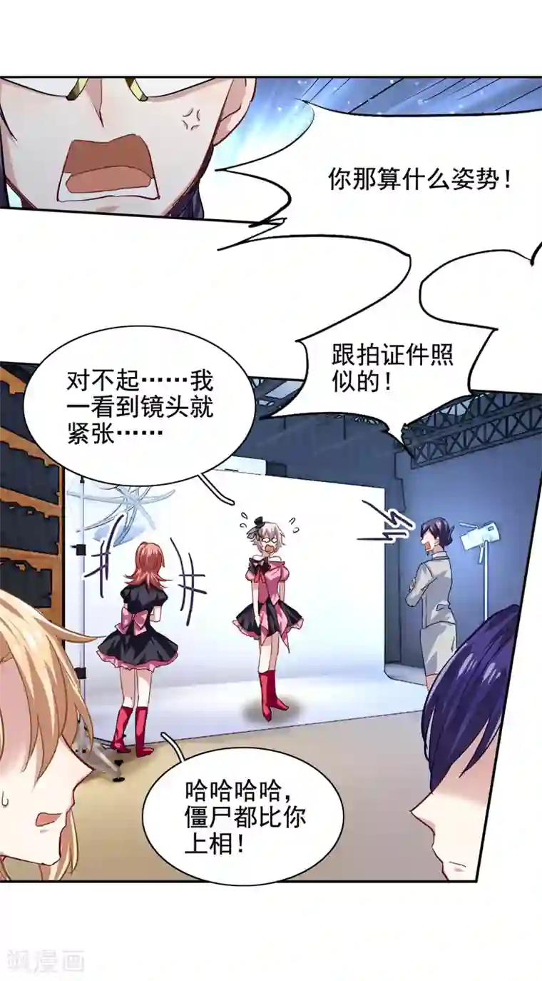 星梦偶像计划第43话