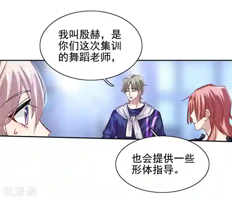 星梦偶像计划第43话