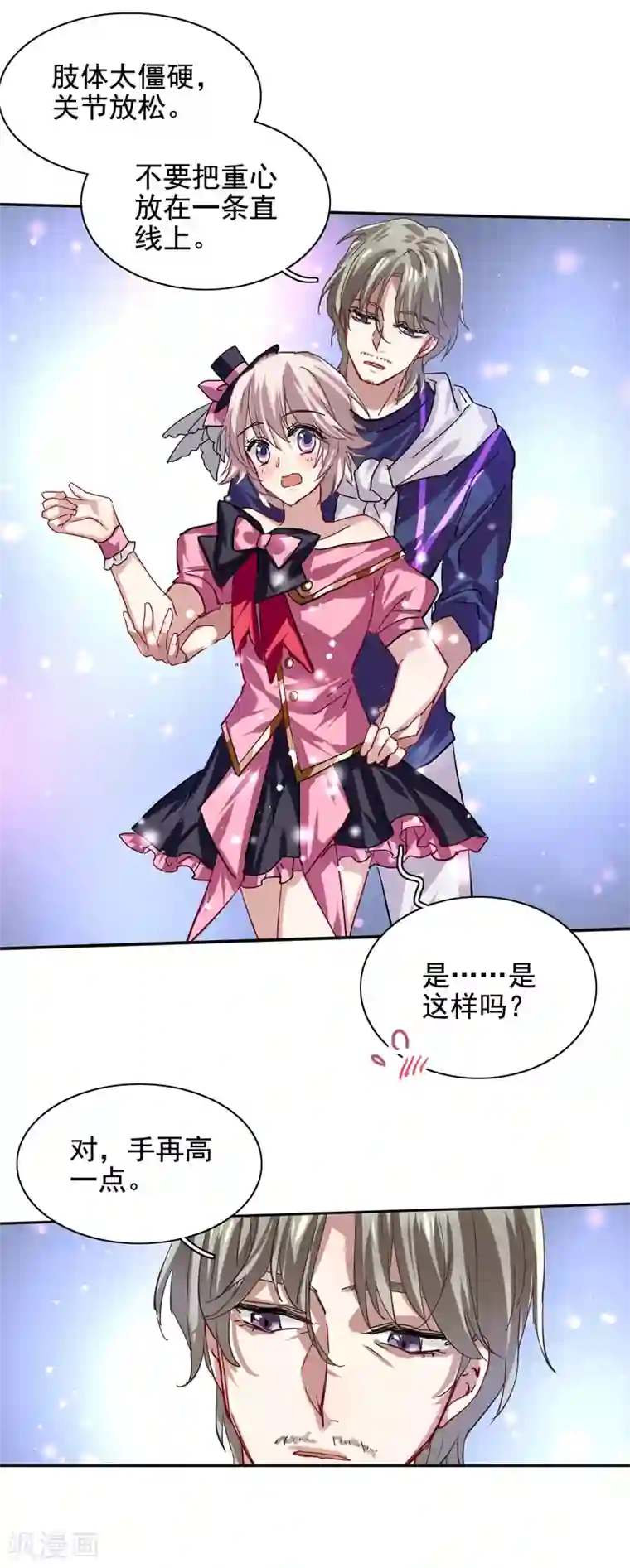 星梦偶像计划第43话