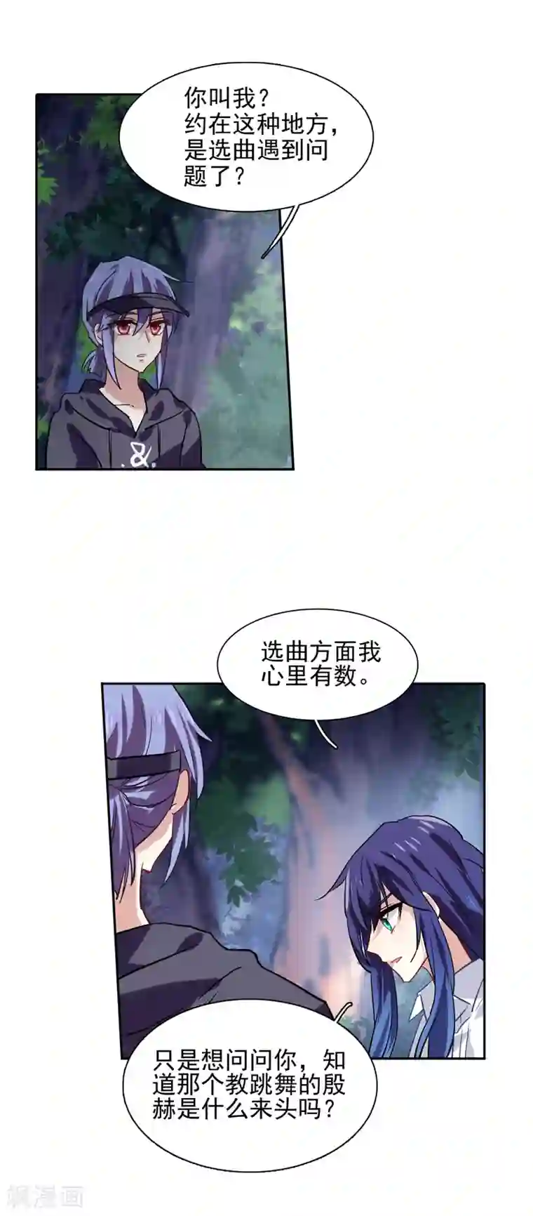 星梦偶像计划第44话