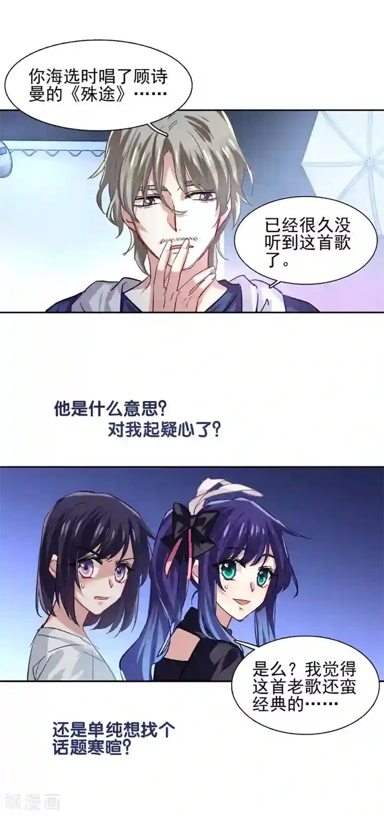 星梦偶像计划第44话