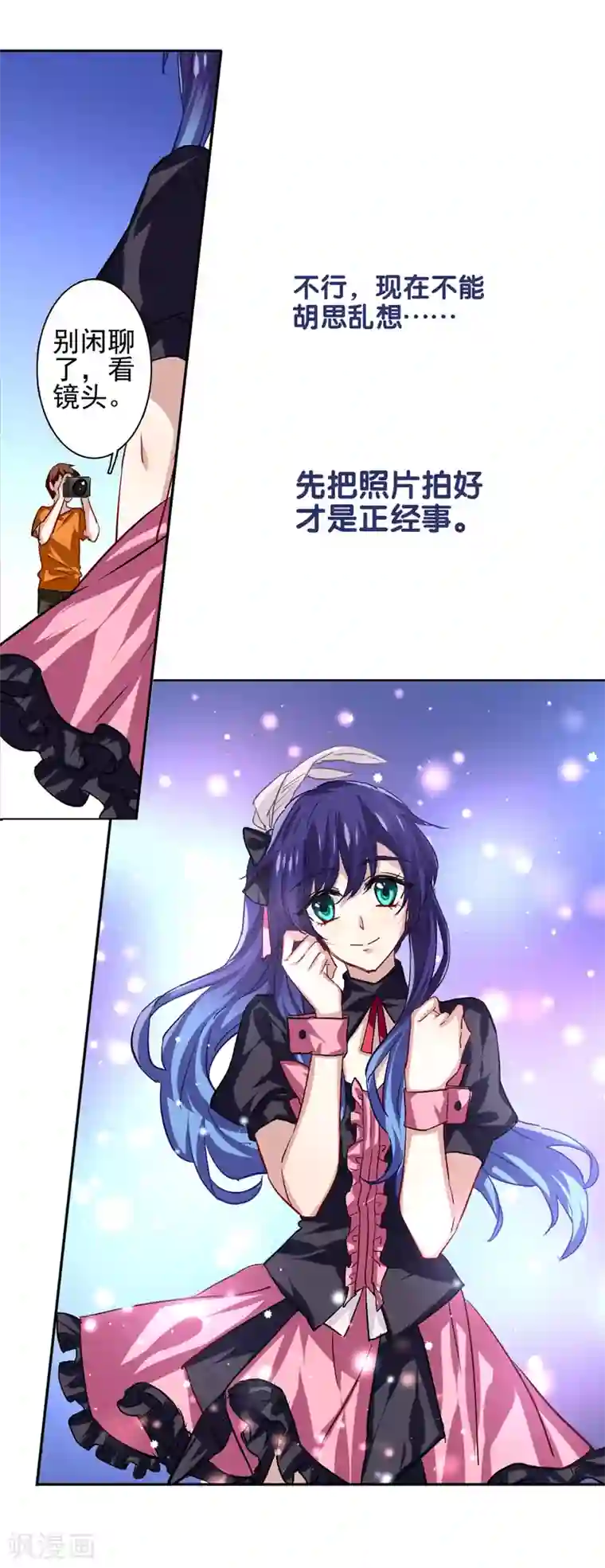 星梦偶像计划第44话