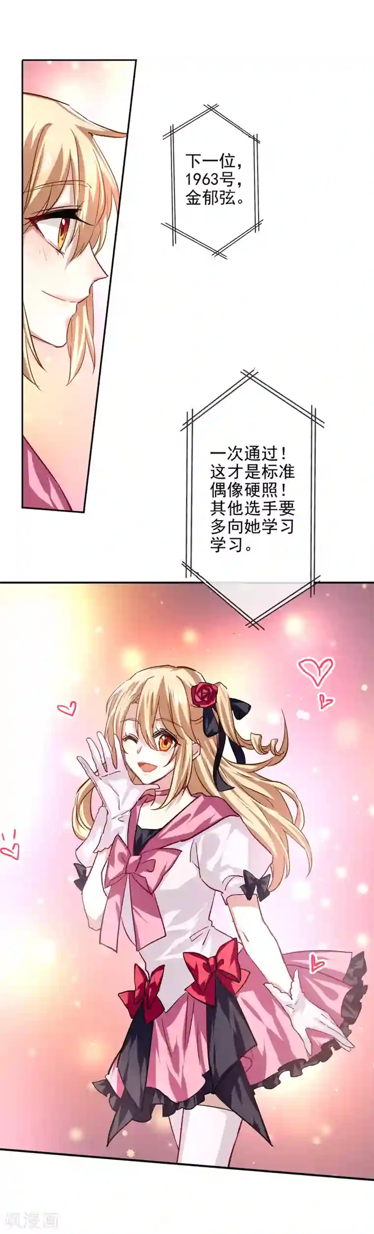 星梦偶像计划第44话