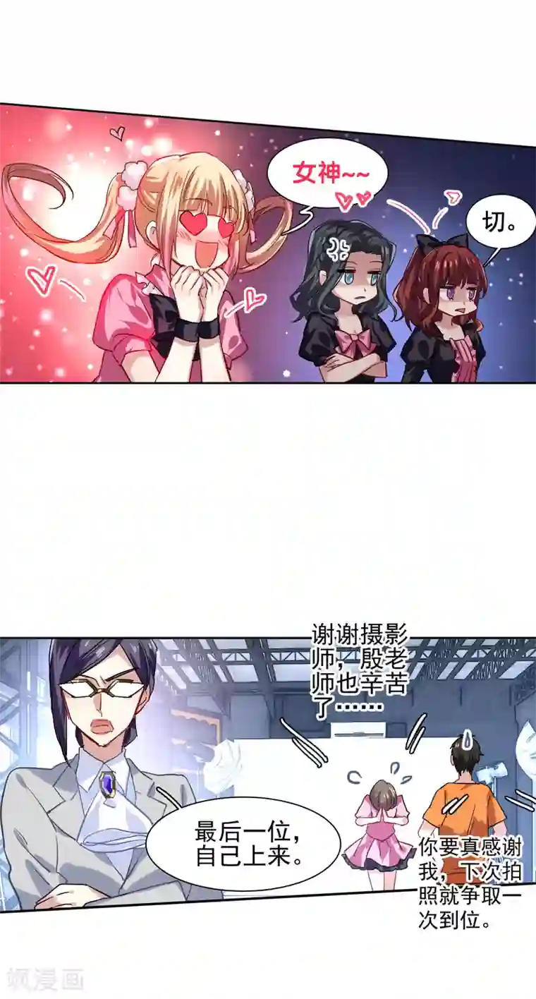 星梦偶像计划第44话