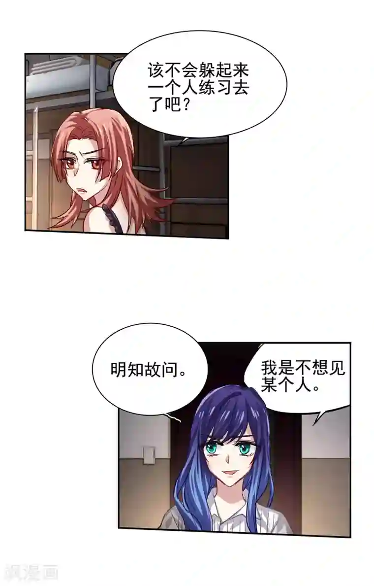 星梦偶像计划第45话