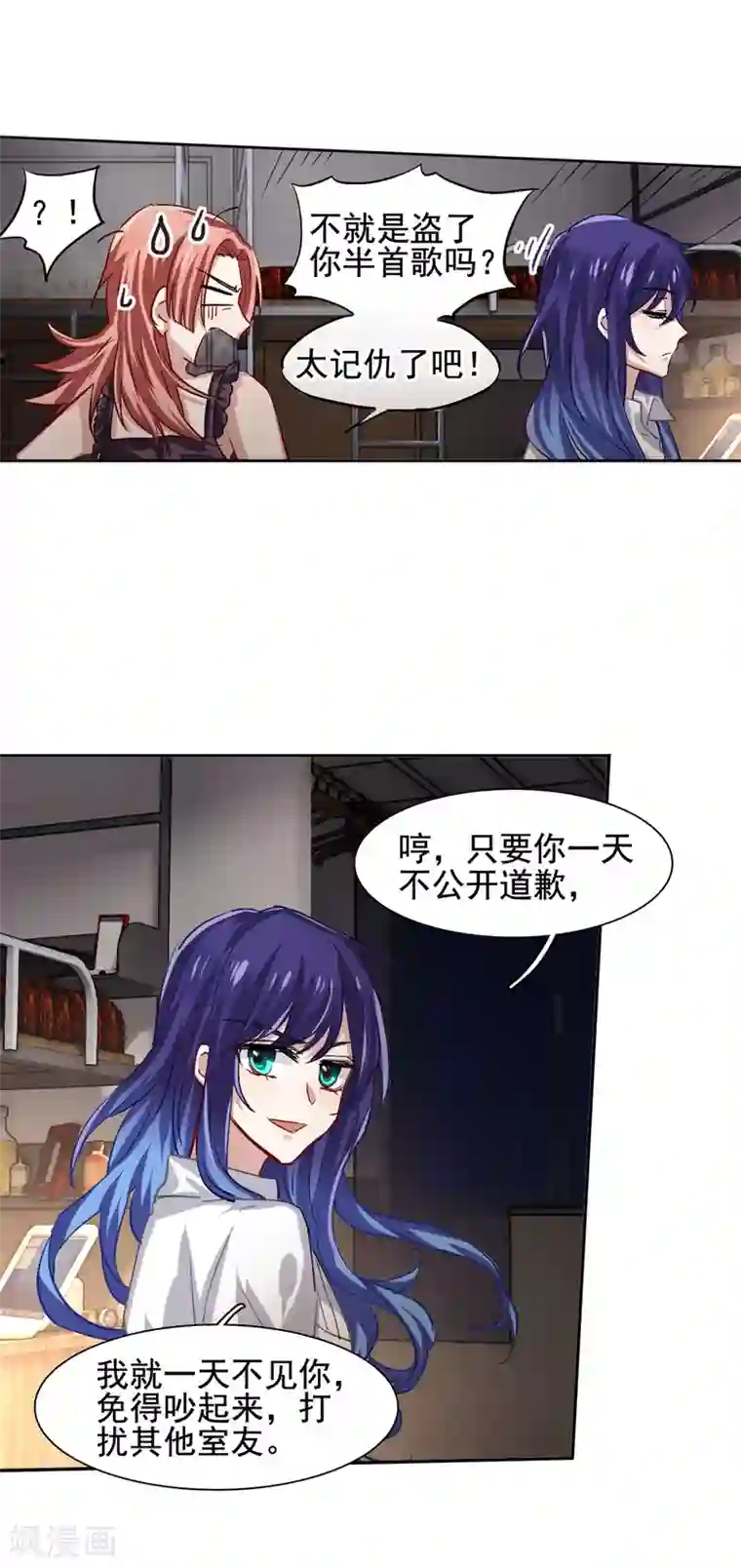 星梦偶像计划第45话