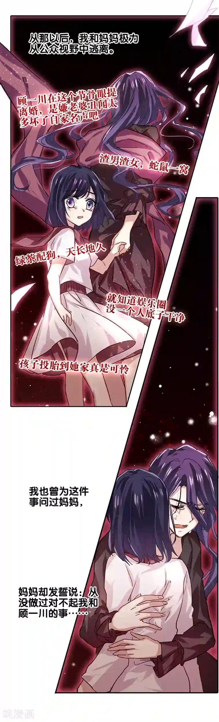 星梦偶像计划第45话