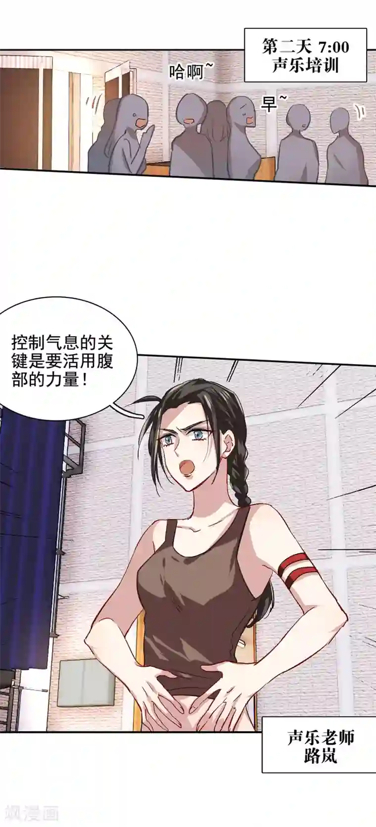 星梦偶像计划第46话