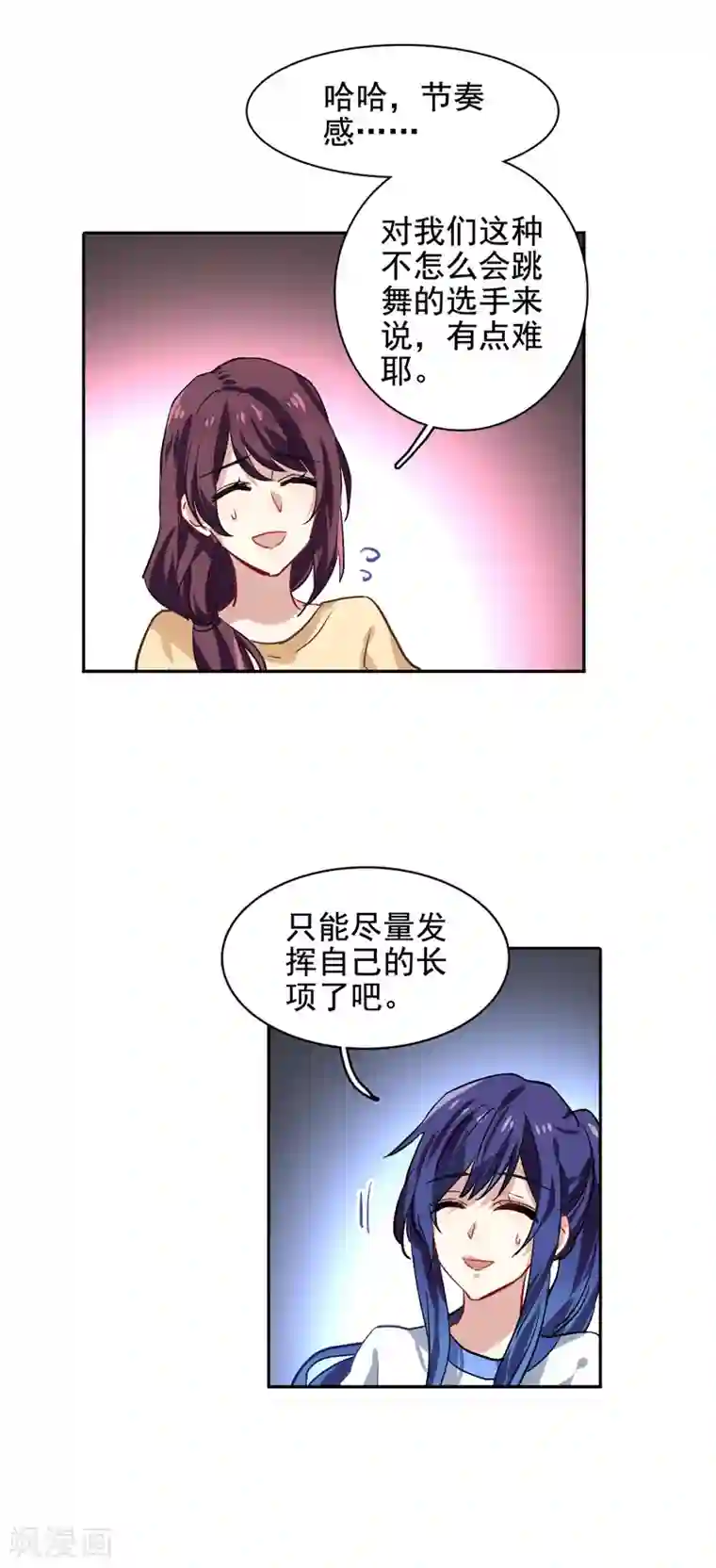 星梦偶像计划第46话