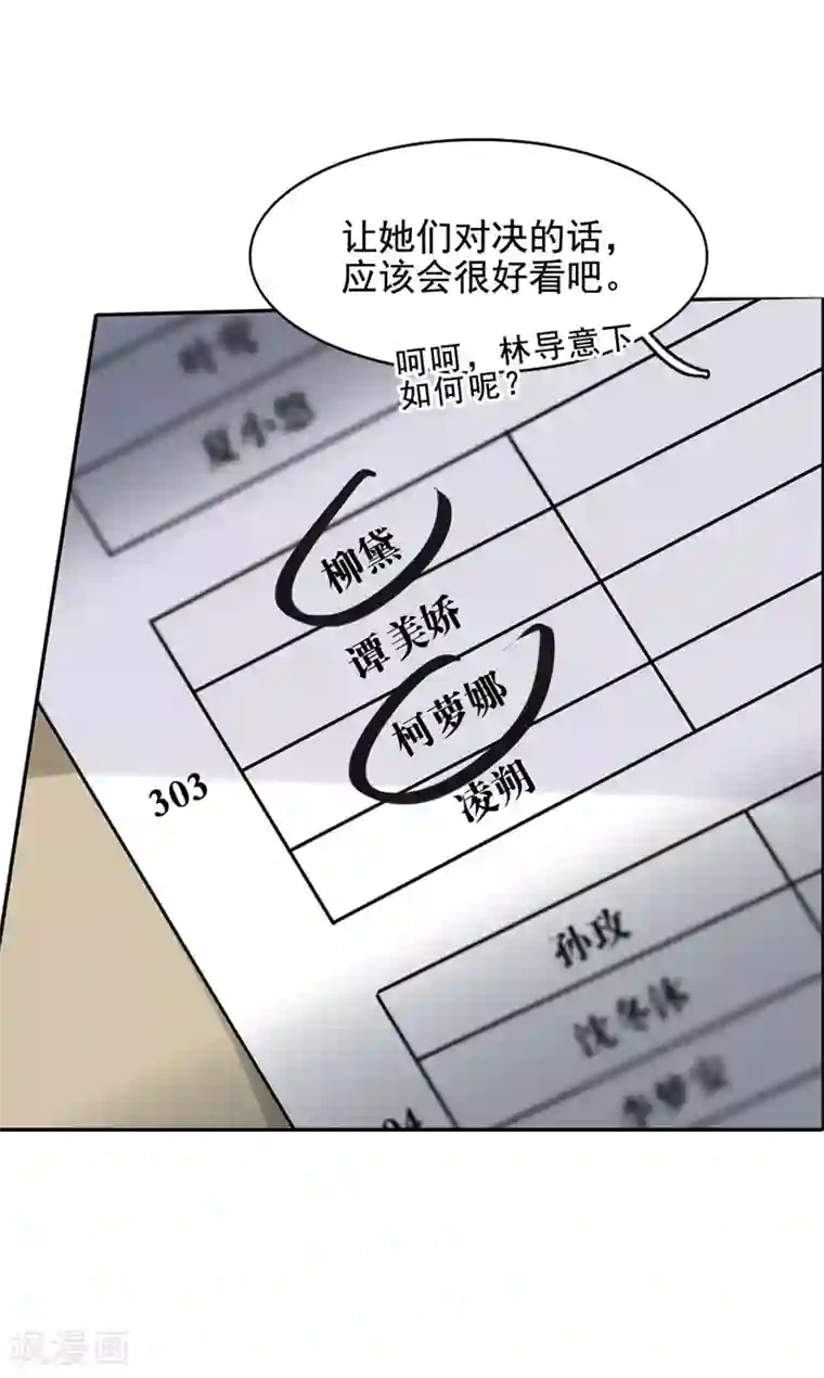 星梦偶像计划第46话