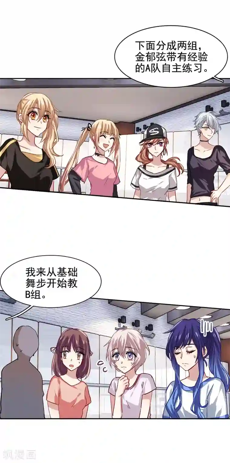 星梦偶像计划第46话