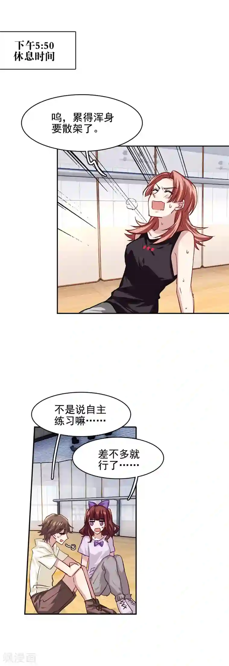 星梦偶像计划第46话