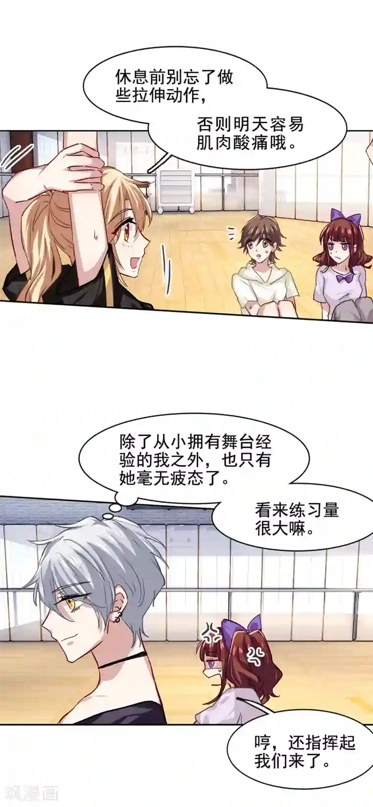 星梦偶像计划第46话