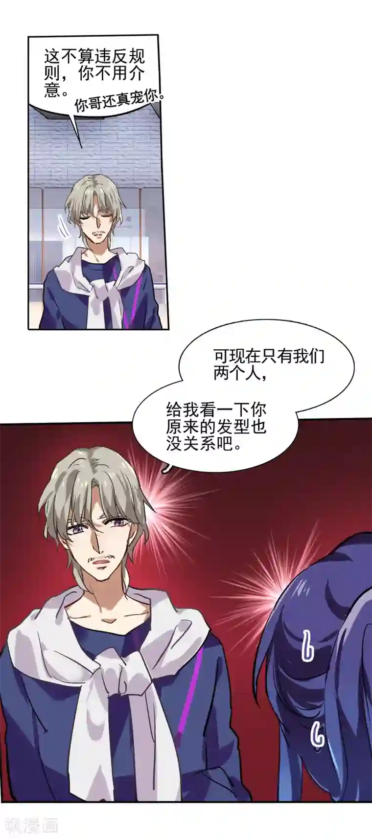 星梦偶像计划第47话