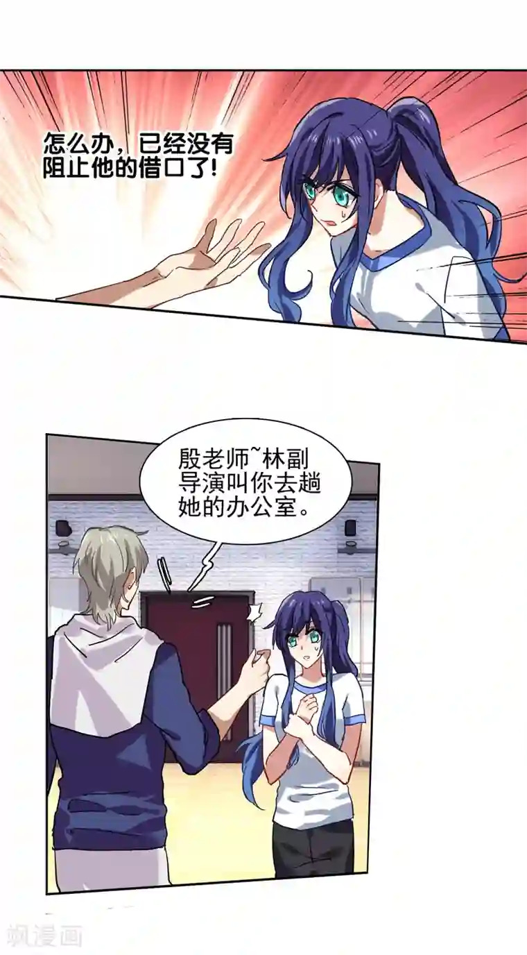 星梦偶像计划第47话