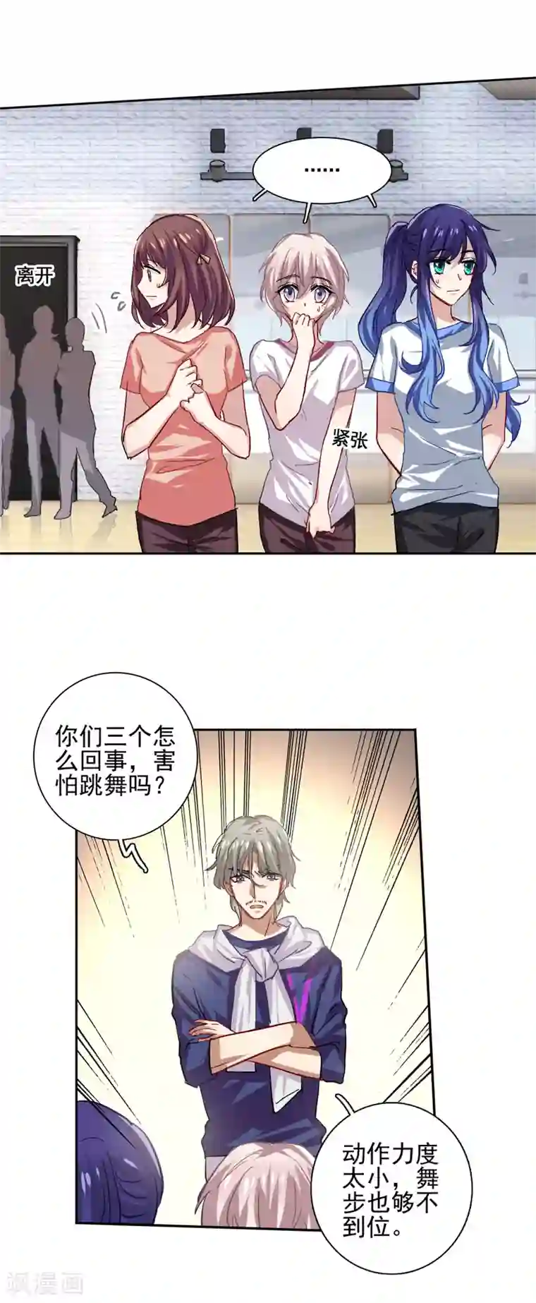 星梦偶像计划第47话