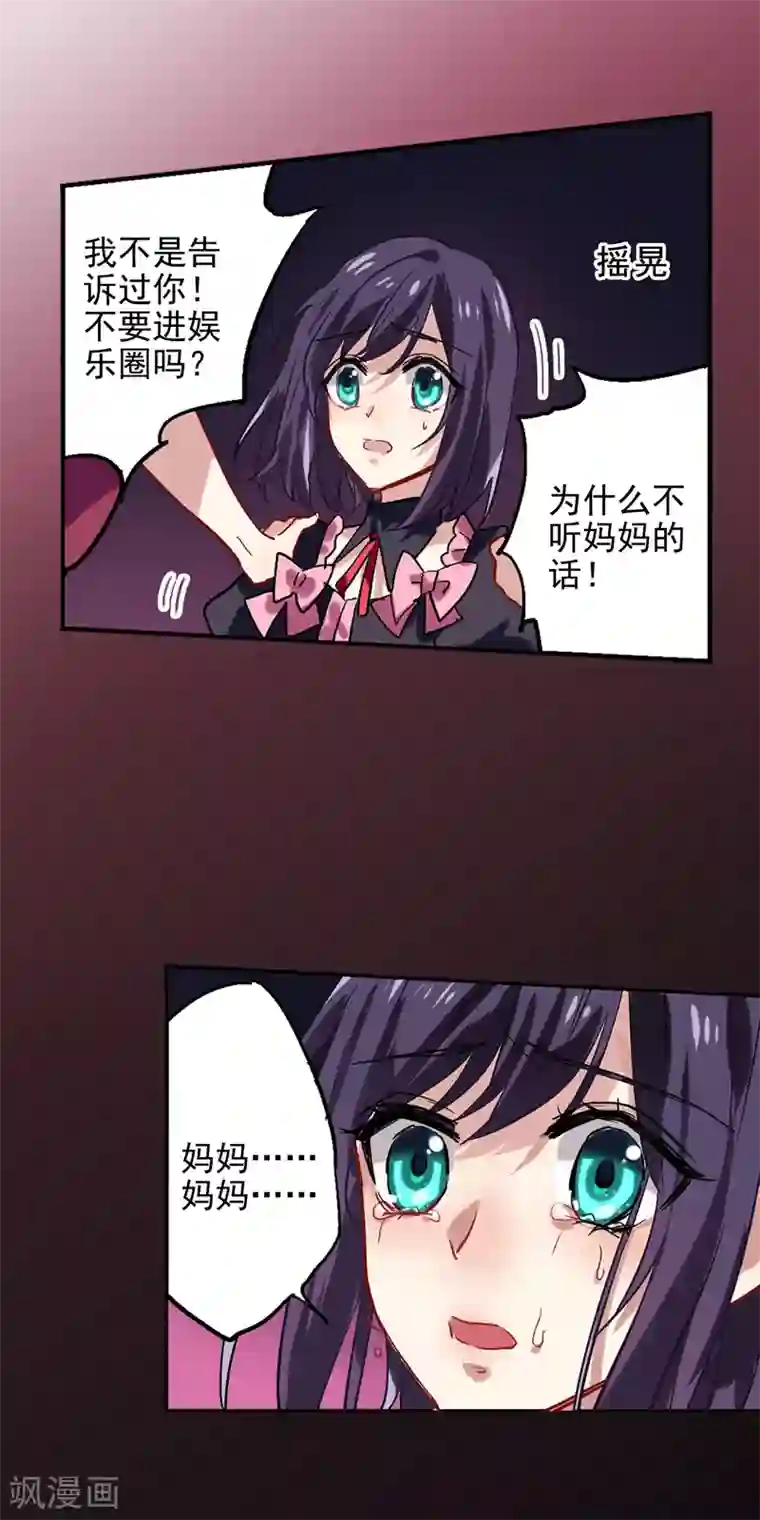 星梦偶像计划第48话