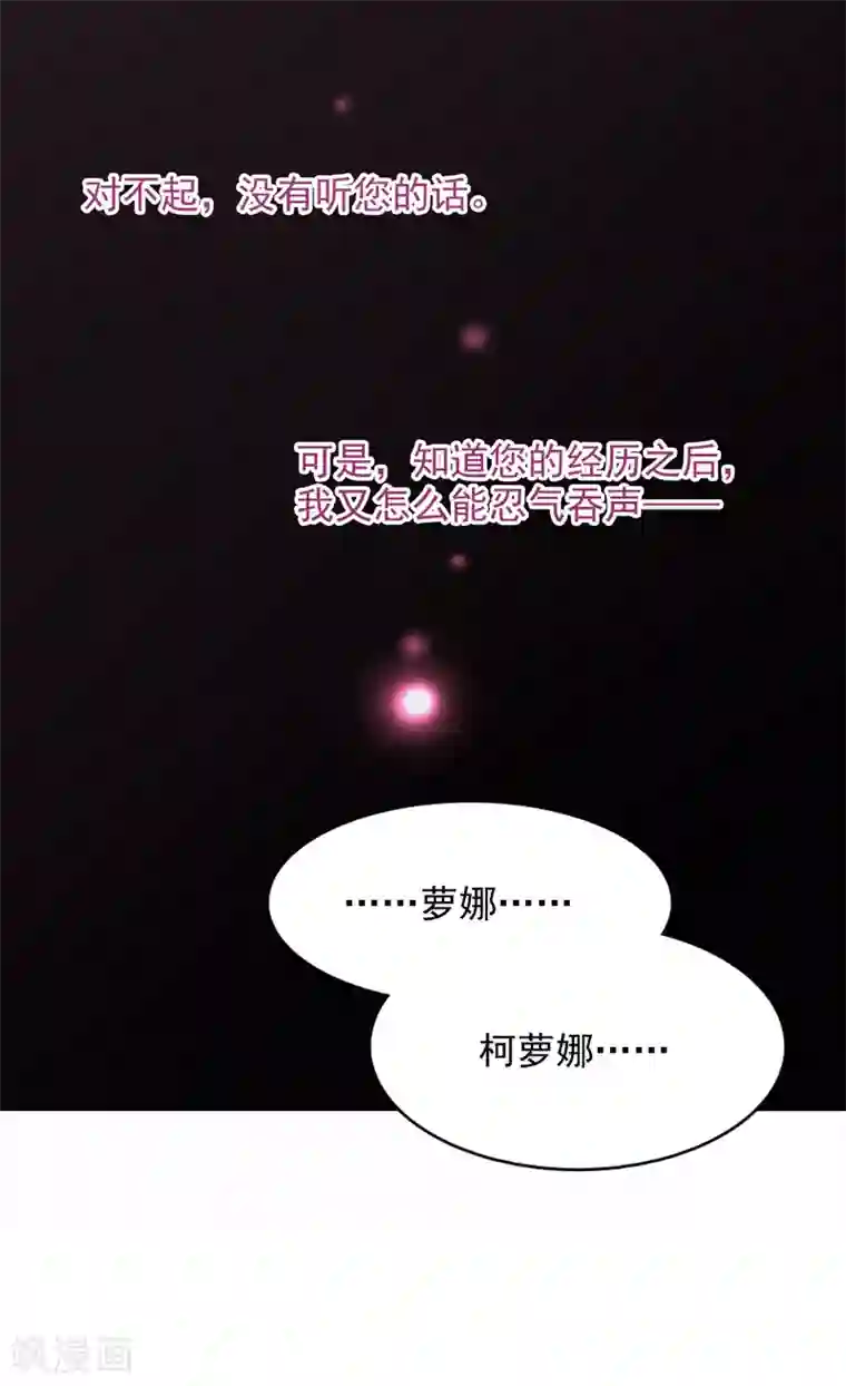 星梦偶像计划第48话