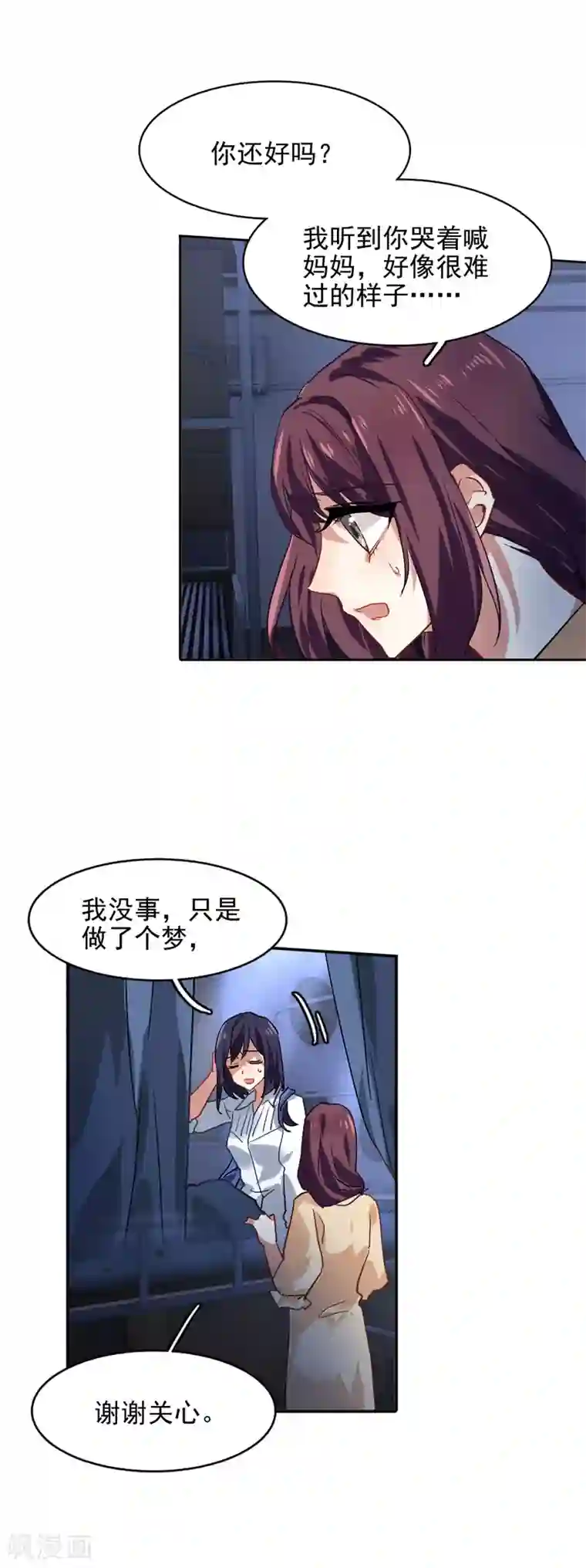 星梦偶像计划第48话