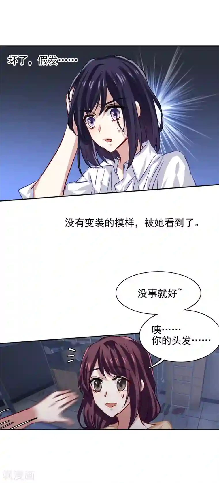 星梦偶像计划第48话