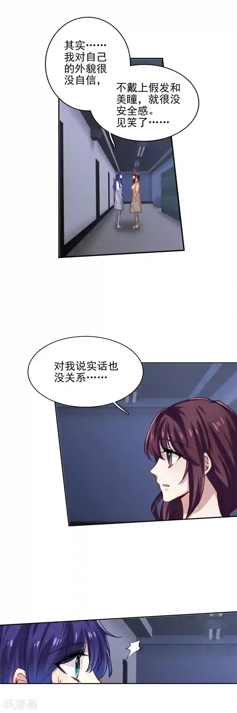 星梦偶像计划第48话