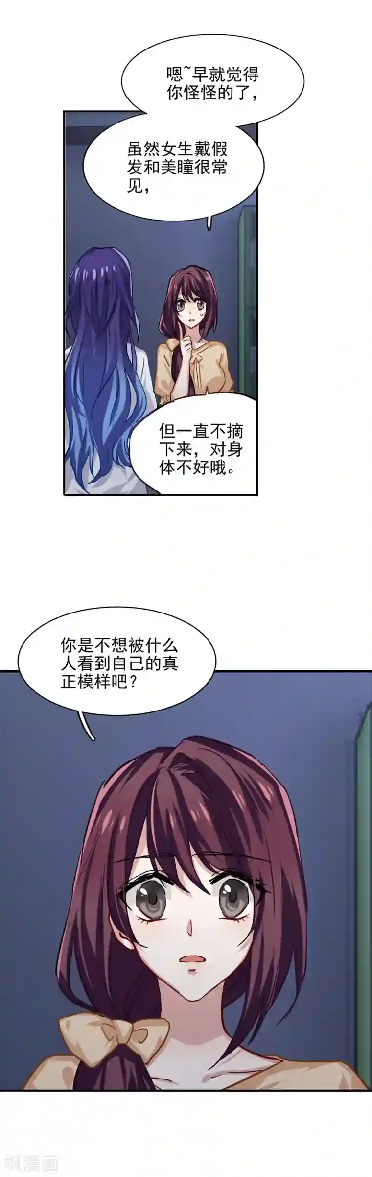 星梦偶像计划第48话