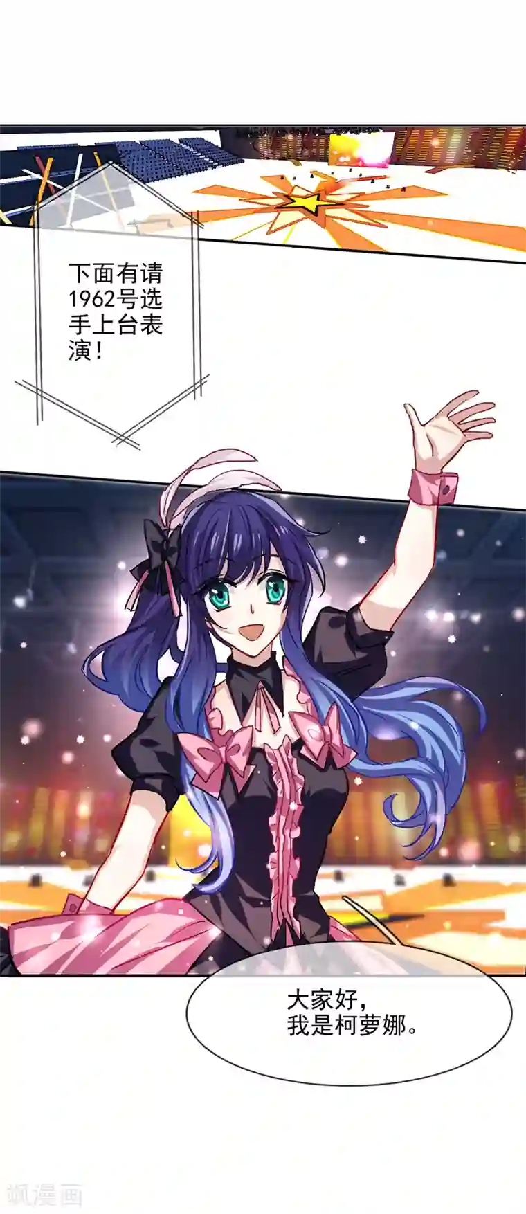 星梦偶像计划第48话