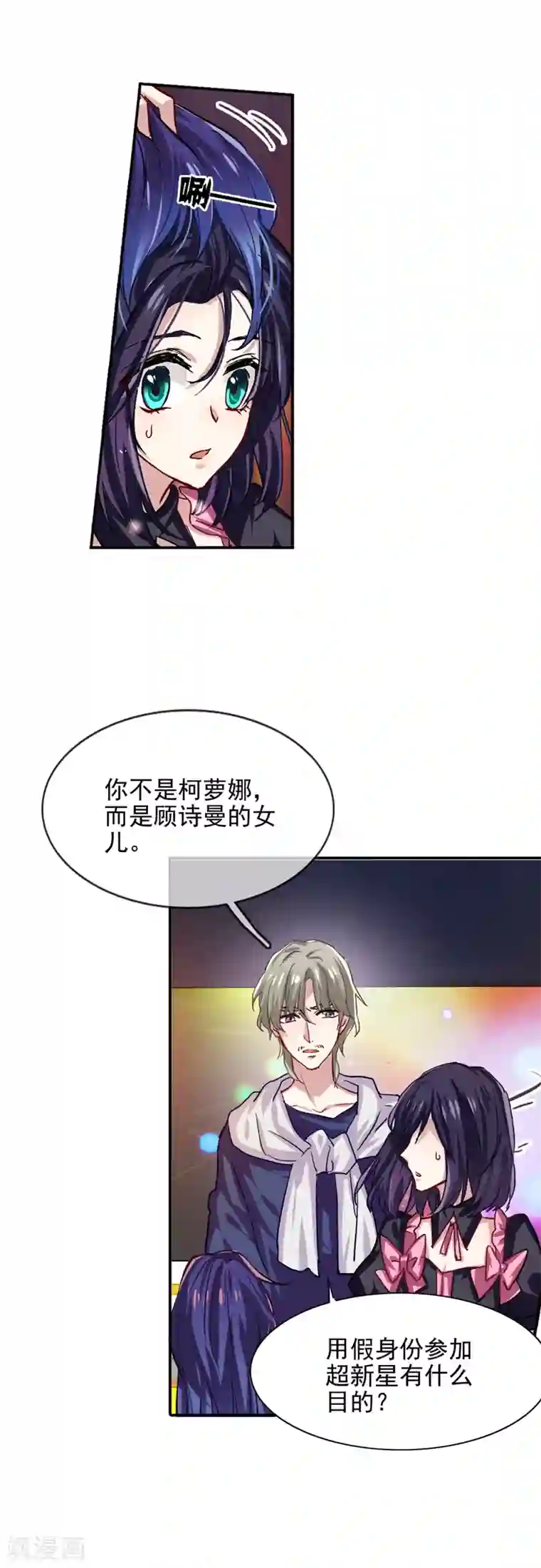 星梦偶像计划第48话