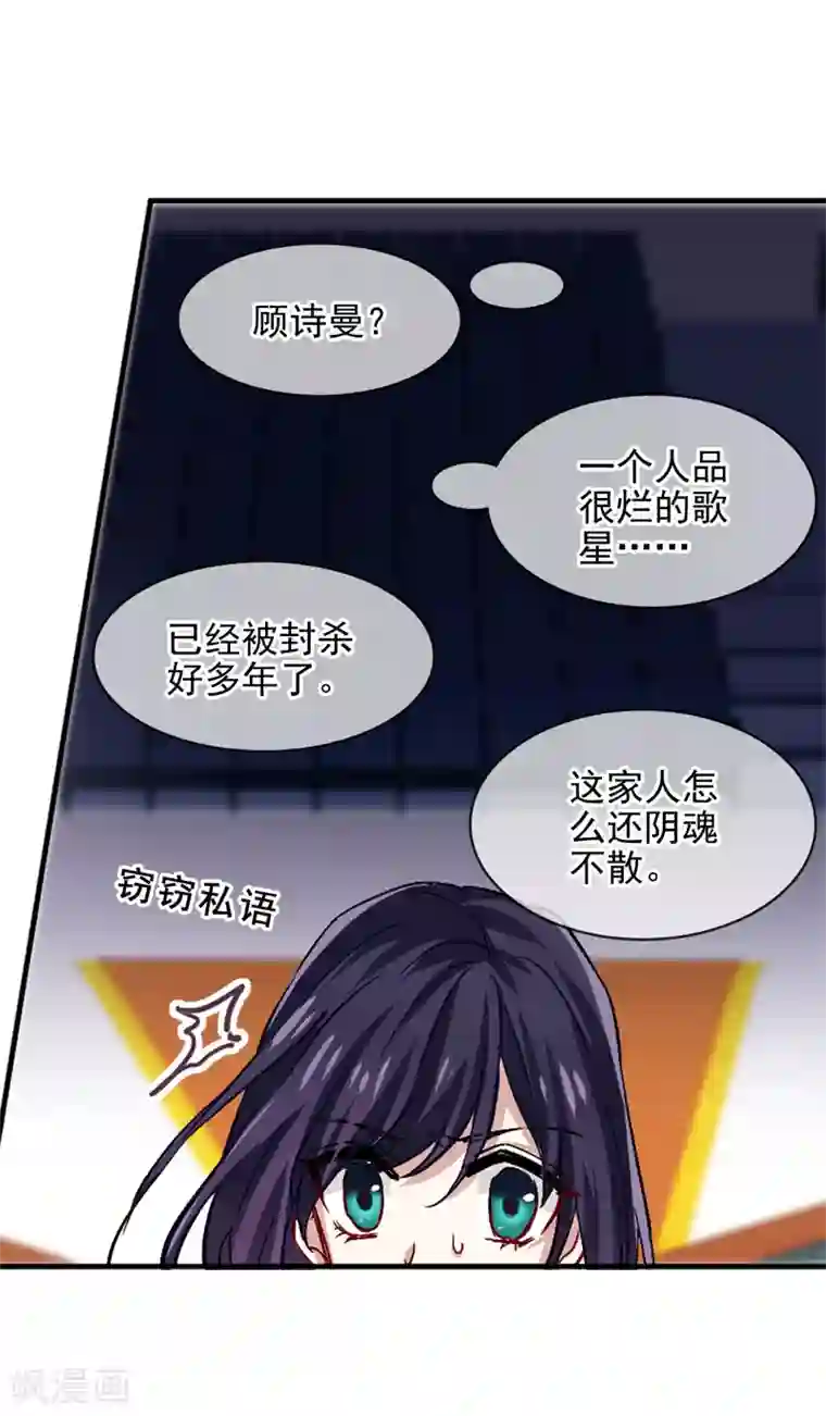 星梦偶像计划第48话