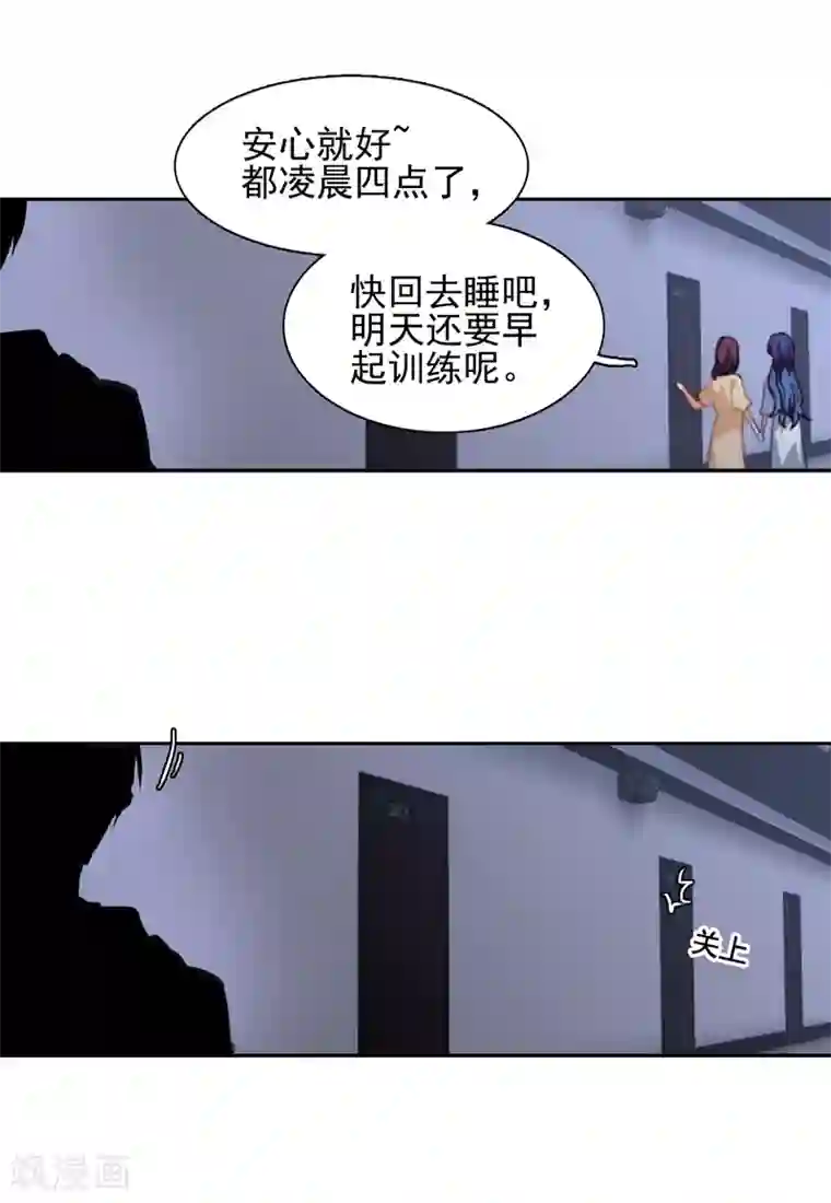 星梦偶像计划第49话