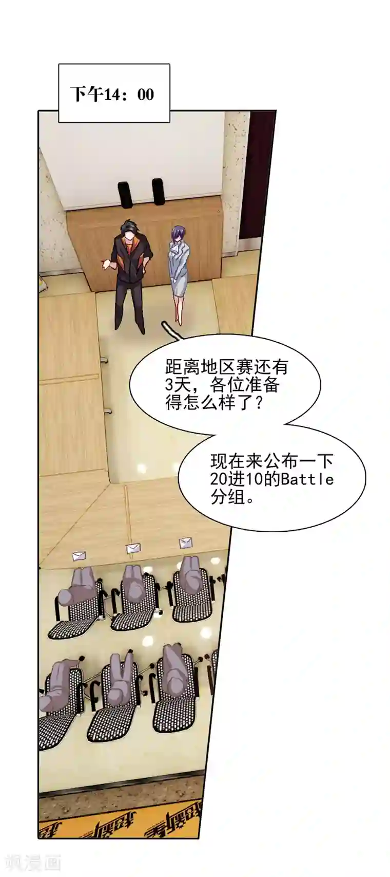 星梦偶像计划第49话