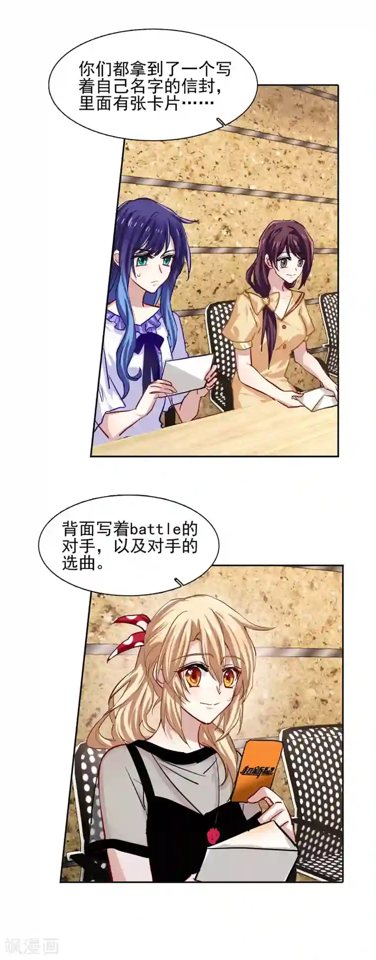 星梦偶像计划第49话