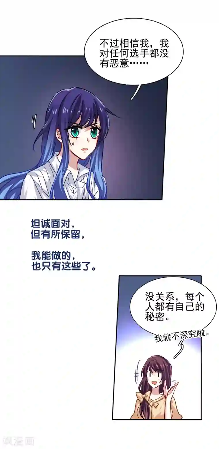 星梦偶像计划第49话