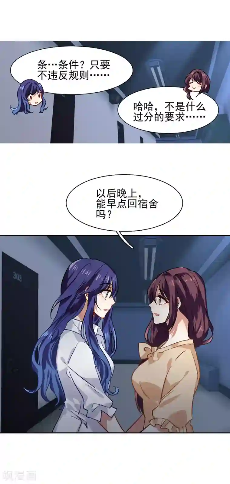 星梦偶像计划第49话